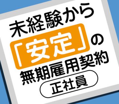 ショウヨウ株式会社の求人3