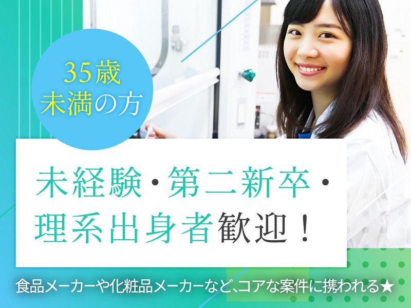 株式会社ワールドインテックの求人・転職情報