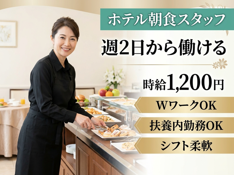 浜の町病院前S.Bホテルのアルバイト・バイト求人情報-01