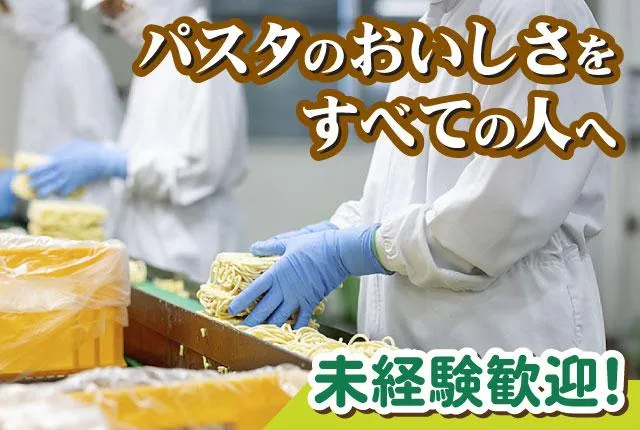 マ・マーマカロニ株式会社の求人・転職情報