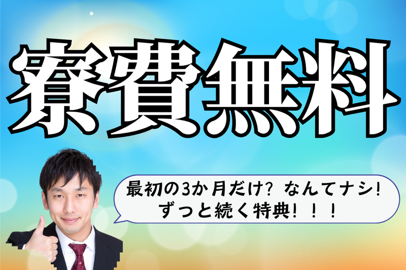 エヌエス・テック株式会社(井高野駅周辺エリアの工場)の求人情報