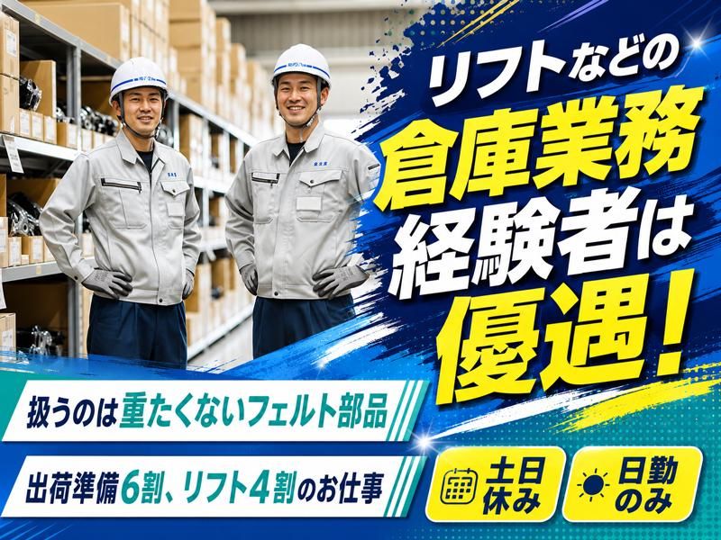 WITプラス株式会社