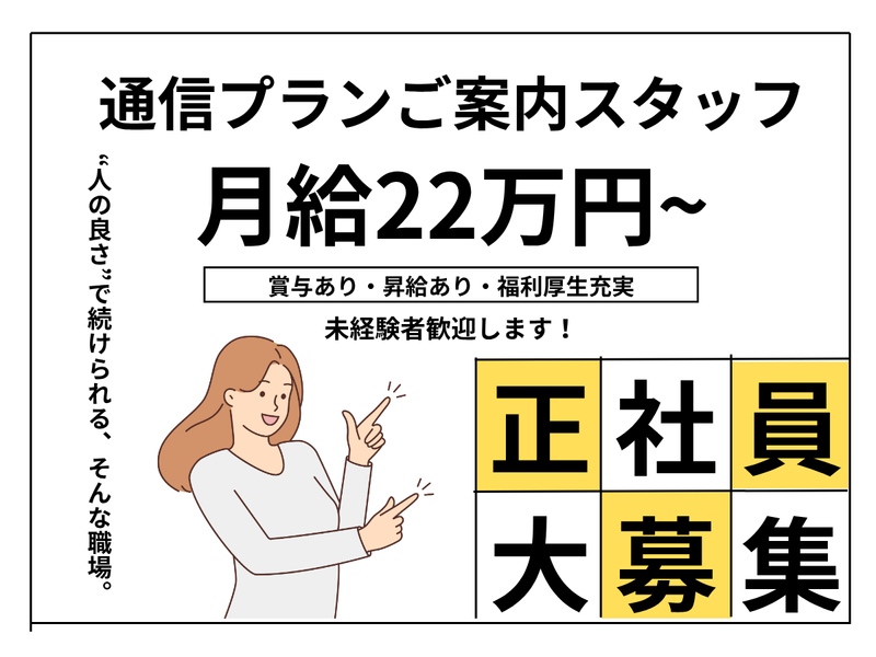 株式会社SUCCESS STAGEの求人・転職情報