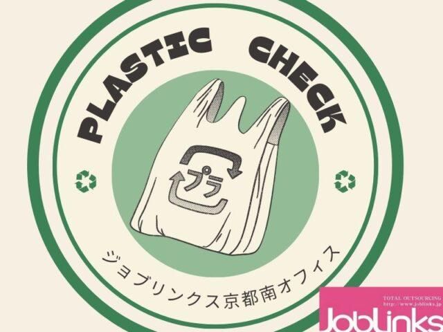 株式会社ジョブリンクス　京都南オフィスの求人・転職情報