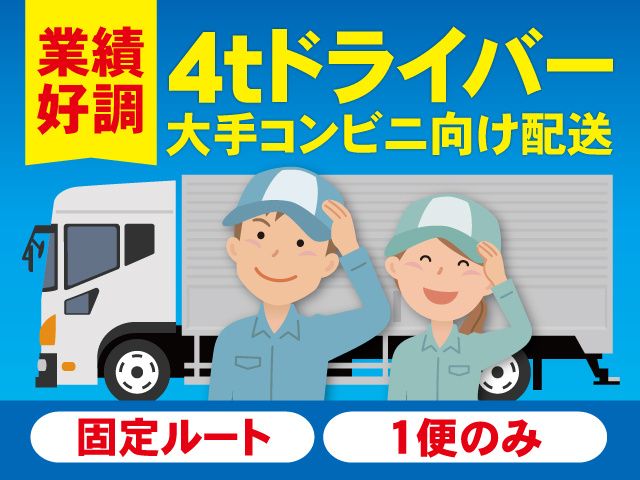 有限会社中根ラインの求人・転職情報