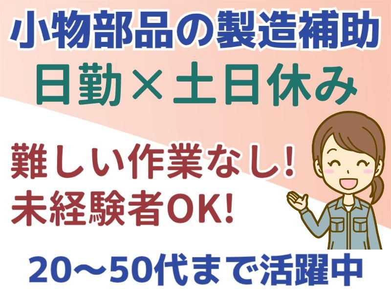 イーストロジテック株式会社　埼玉オフィス