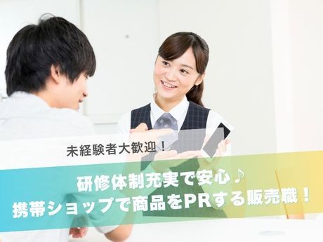Surely株式会社　トータルソリューション事業部の求人・転職情報