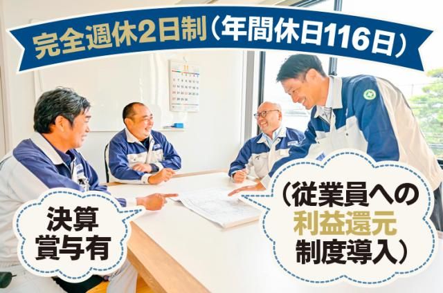 株式会社小林建設の求人・転職情報