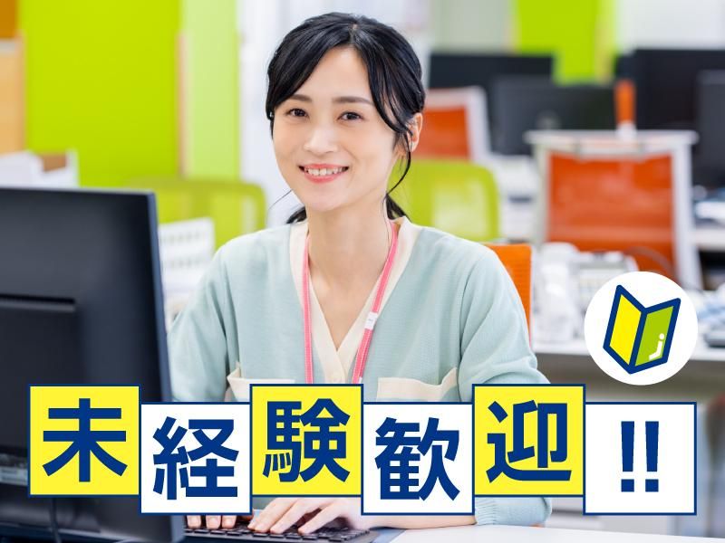 大新東株式会社の求人・転職情報