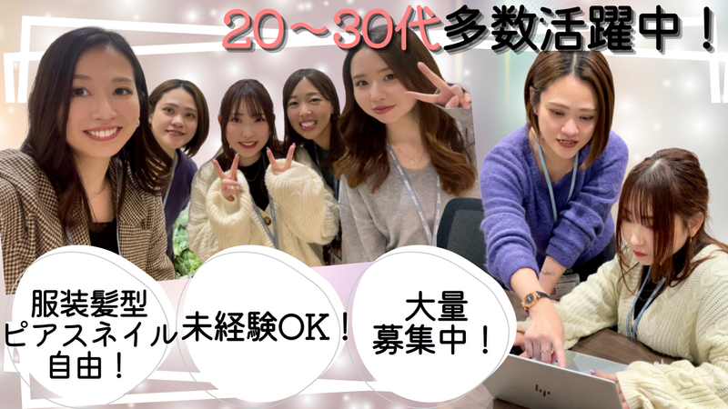 高知BPOセンターのアルバイト・バイト求人情報-02