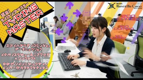 株式会社Harvest Biz Careerのアルバイト・バイト求人情報