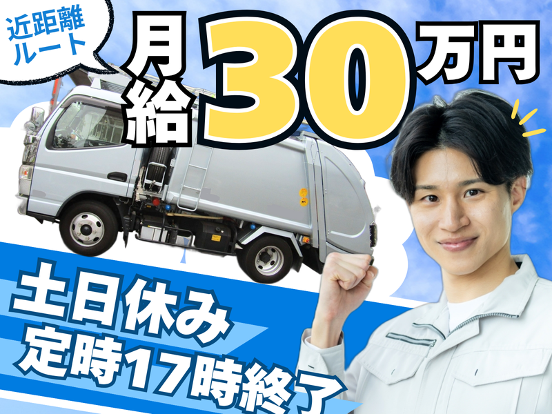 株式会社マルジョウの求人・転職情報