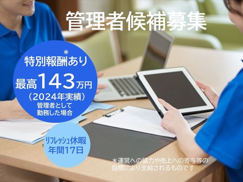 株式会社SOYOKAZEの求人・転職情報