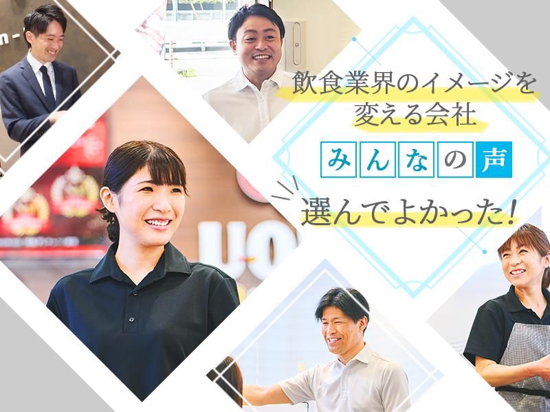 株式会社GenkiGlobalDiningConceptsの求人・転職情報