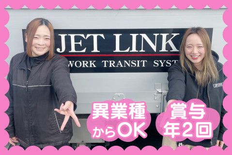 株式会社ＨＥＲＣＵＬＥＳ(ja_jp)の求人・転職情報