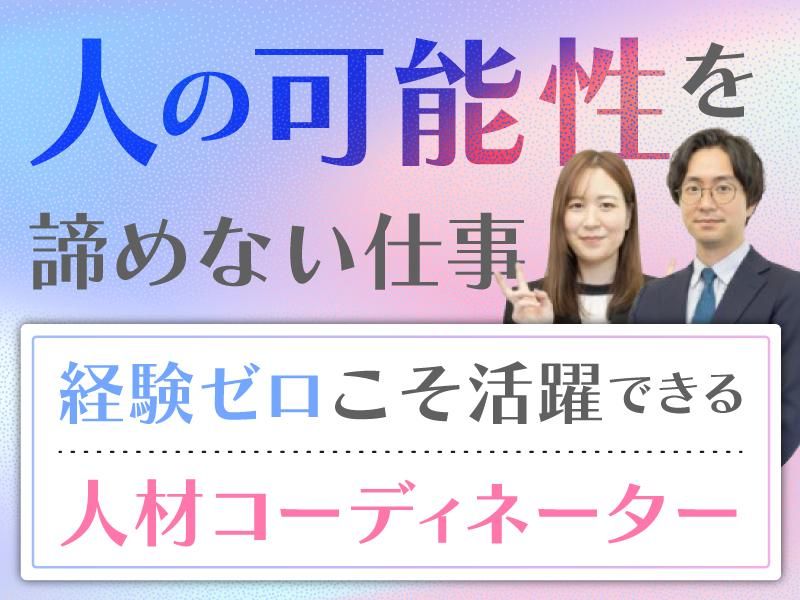 株式会社ＨＭＳの求人・転職情報