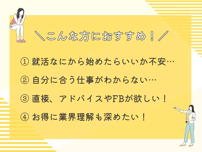 9/9人材プロ直伝自己分析セミナー【入社後キャリアを描く】