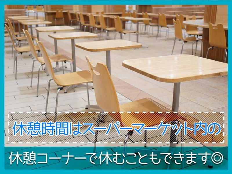 マックスバリュ大池店(株式会社 神和警備保障)のアルバイト・バイト求人情報-05