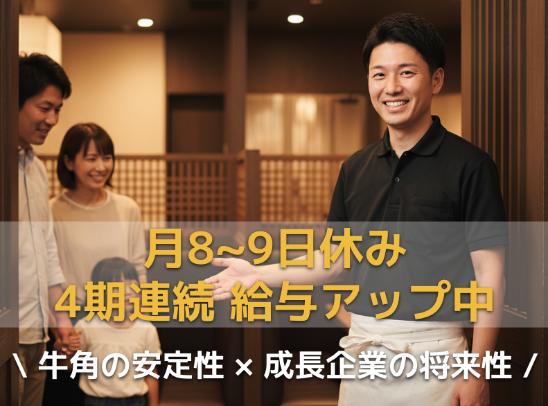 株式会社アイビスの求人・転職情報
