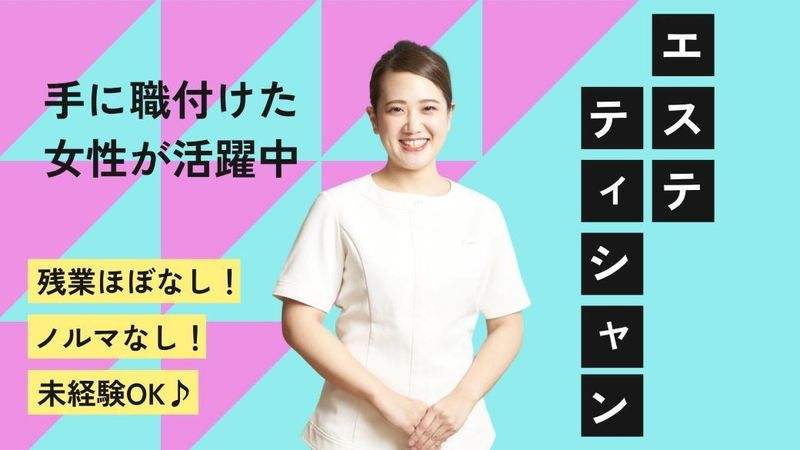株式会社ソシエ・ワールドの求人・転職情報