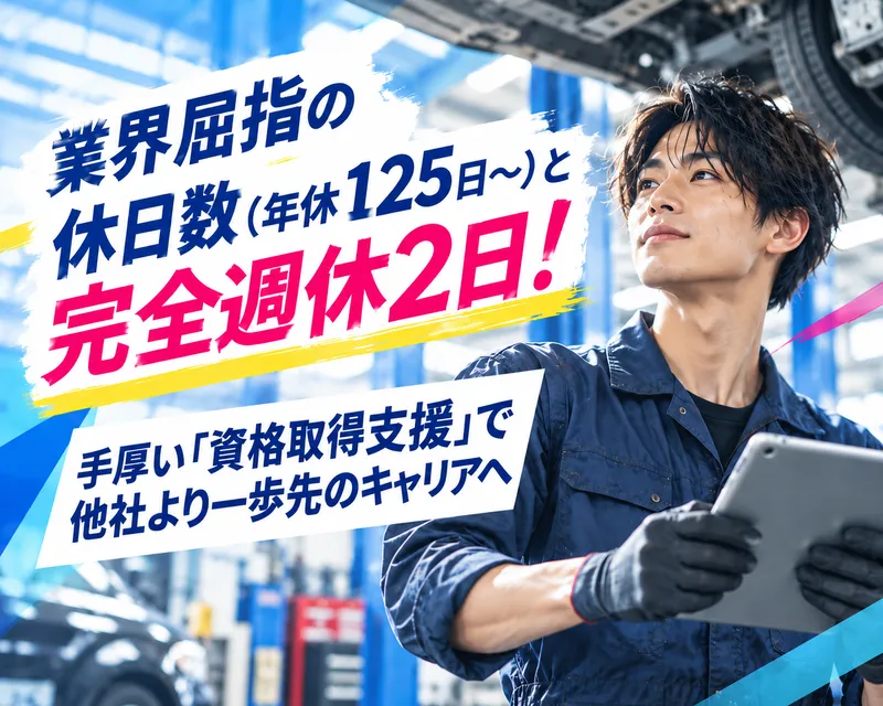 株式会社ジーアフター　MEGA千葉北インター店の派遣求人情報