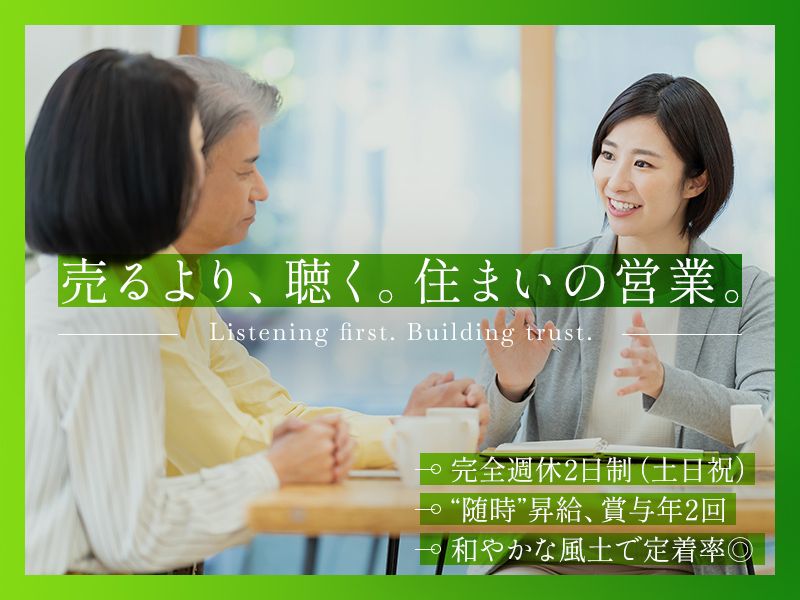 ニケンハウジング株式会社の求人・転職情報