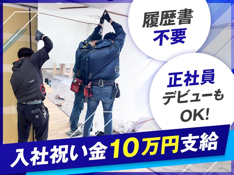 株式会社ハタヤの求人・転職情報