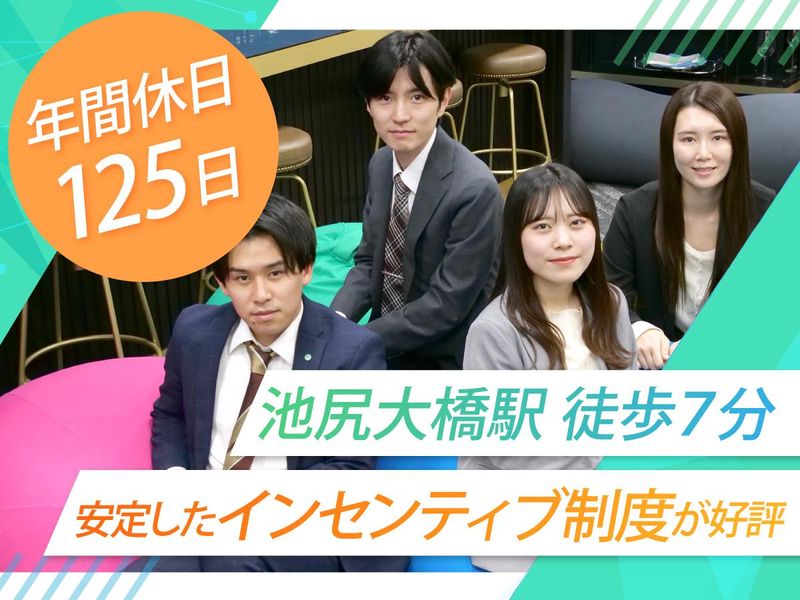 株式会社ルミナスの求人・転職情報
