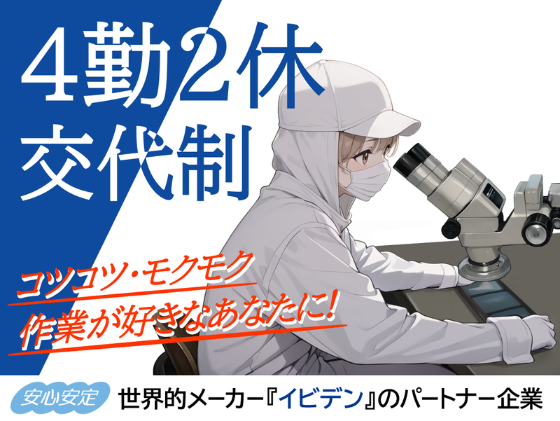 株式会社前田精工の求人・転職情報