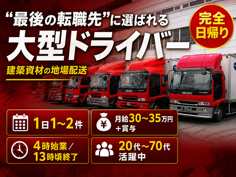 株式会社ＣＬライン北関東の求人・転職情報