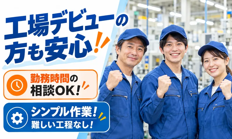 株式会社PYRAMID.Mのアルバイト・バイト求人情報
