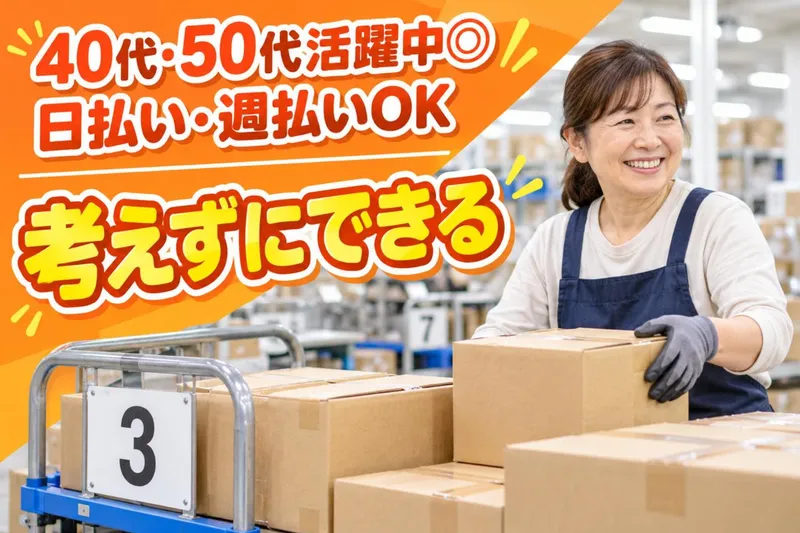 糟屋郡粕屋町江辻/マックスフォースのアルバイト・バイト求人情報