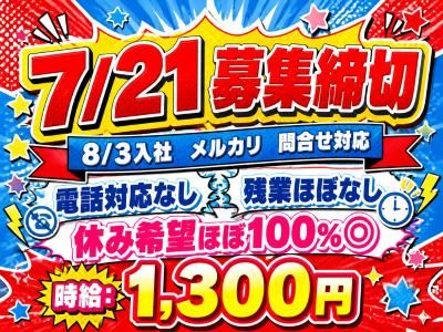 アルティウスリンク株式会社　沖縄採用センターの求人・転職情報