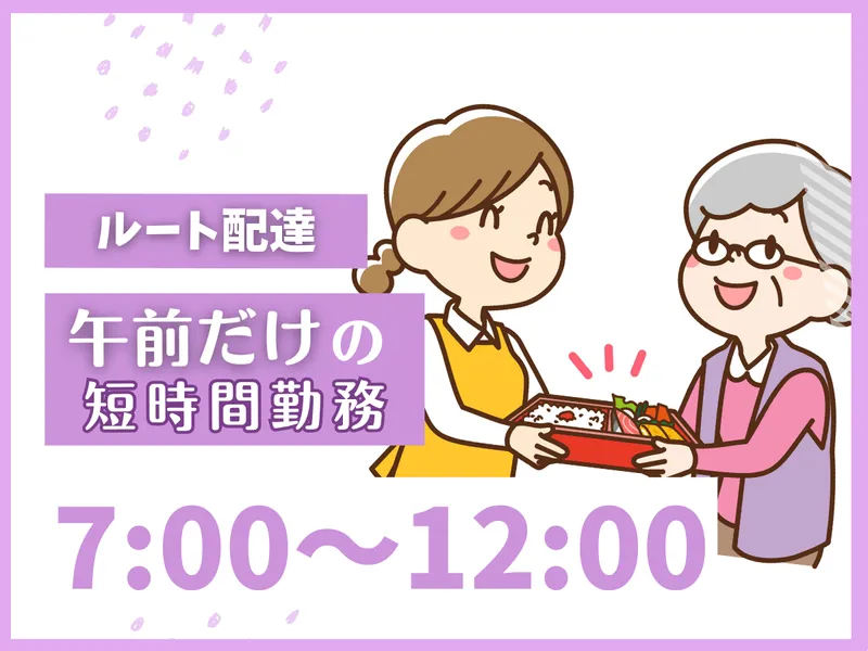 ライフデリ稲毛・四街道店のアルバイト・バイト求人情報-02