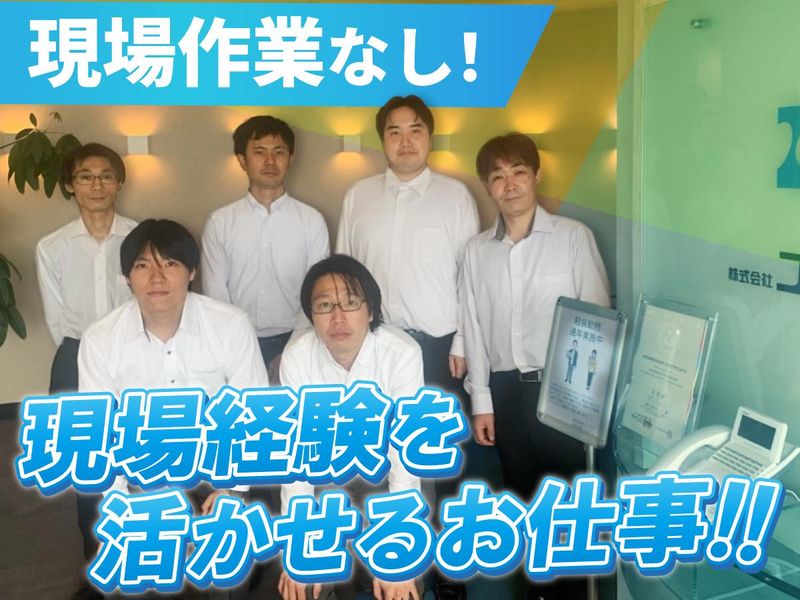 株式会社ユーエーの求人・転職情報
