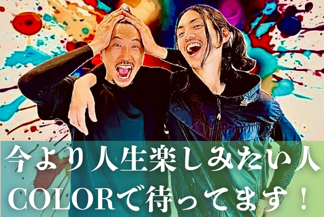 株式会社　COLORの求人・転職情報