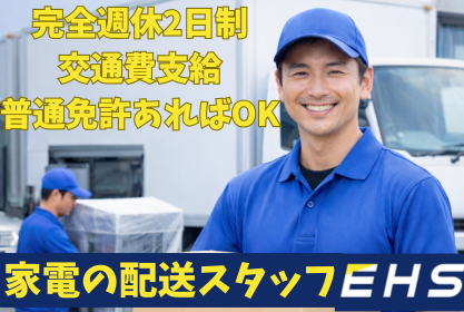 株式会社EHSの求人・転職情報