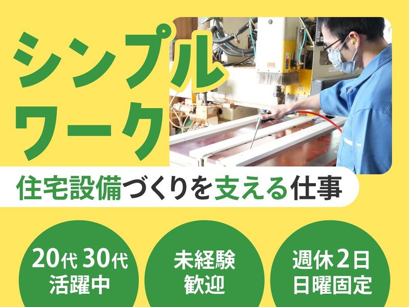 マルフジ建材株式会社の求人・転職情報