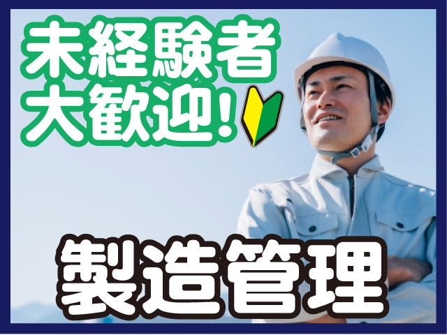 谷郷生コン株式会社の求人・転職情報
