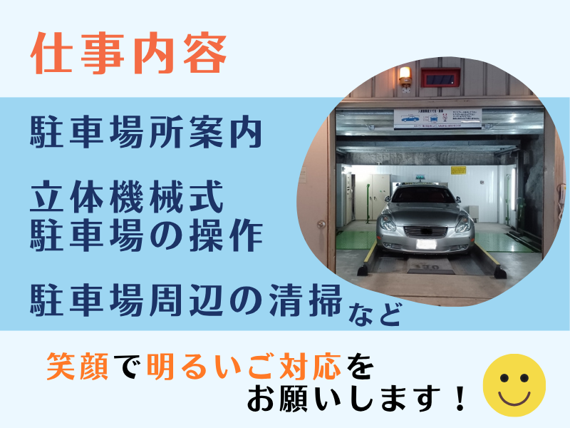 東横INN金沢兼六園香林坊のアルバイト・バイト求人情報-03