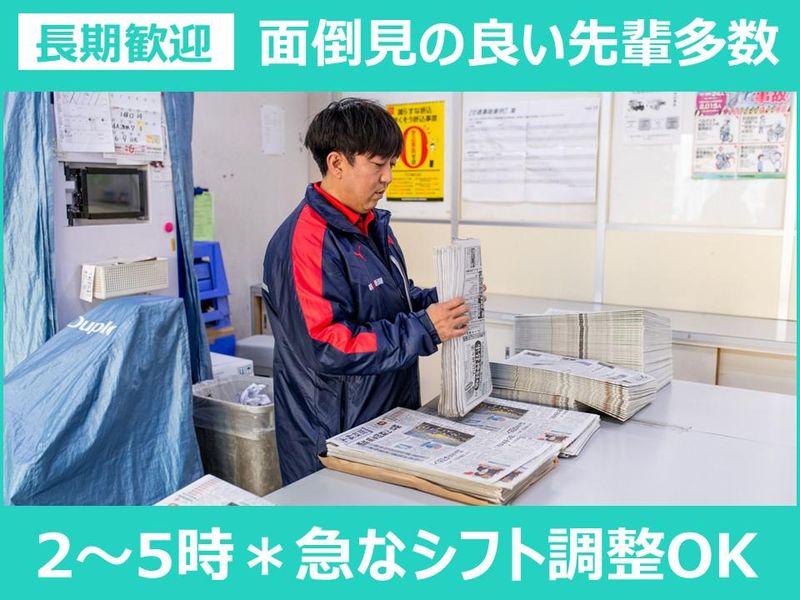 株式会社エーエスエーとちぎ中央　南部(本社)
