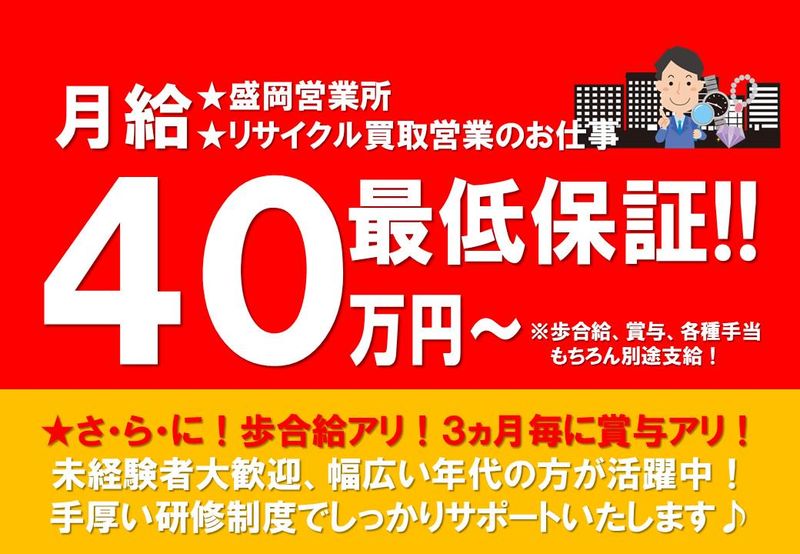 株式会社ＮＩＣＮの求人・転職情報