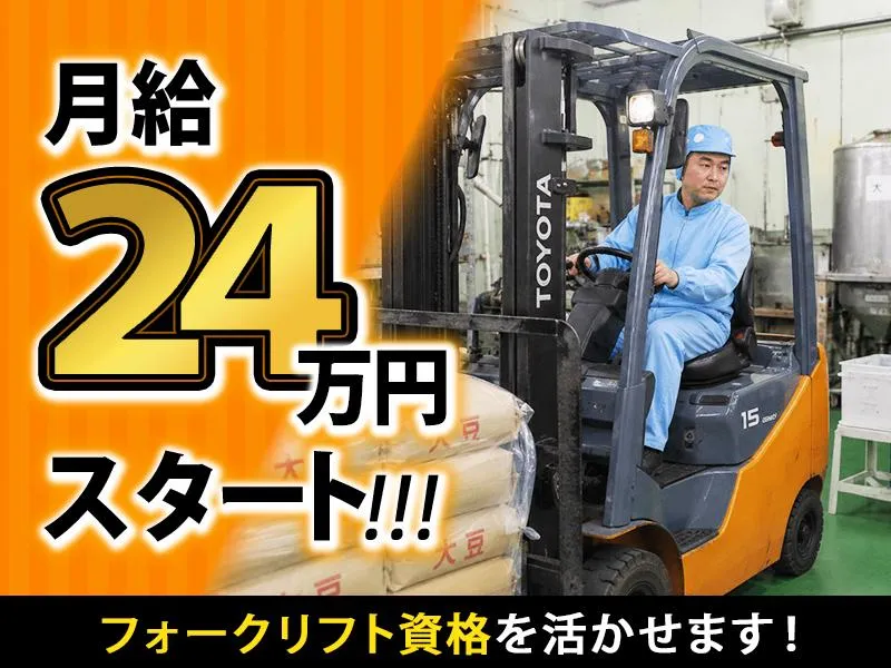 ブラジル屋佐藤株式会社の求人・転職情報
