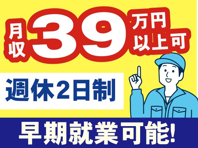 株式会社ヒューマンアイ 郡山営業所のアルバイト・バイト求人情報-02