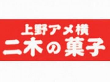 二木の菓子　ビック館のアルバイト・バイト求人情報-03