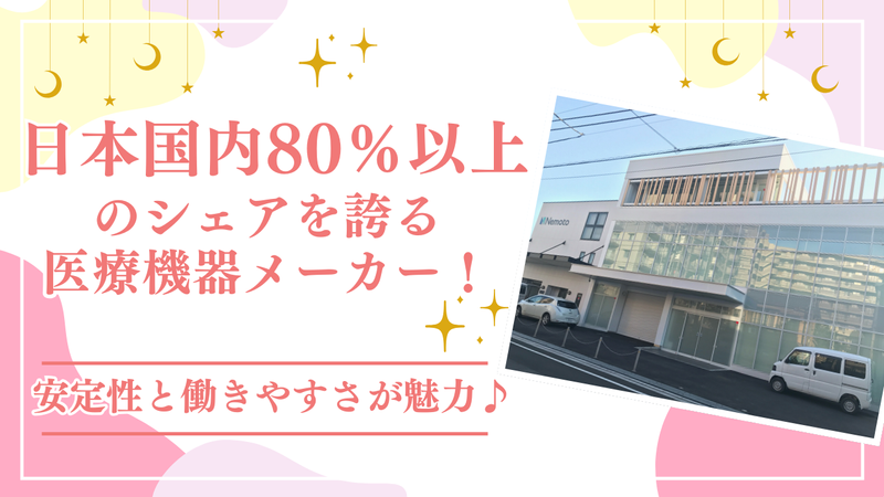 株式会社根本杏林堂　川口工場のアルバイト・バイト求人情報-04