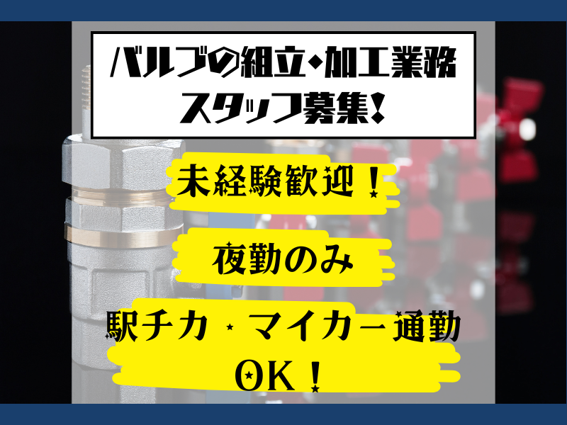 ネッカート株式会社（一宮オフィス）の求人・転職情報