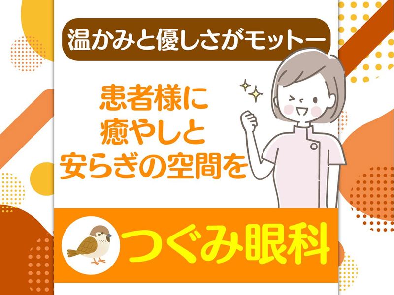 セレオ八王子つぐみ眼科のアルバイト・バイト求人情報-02