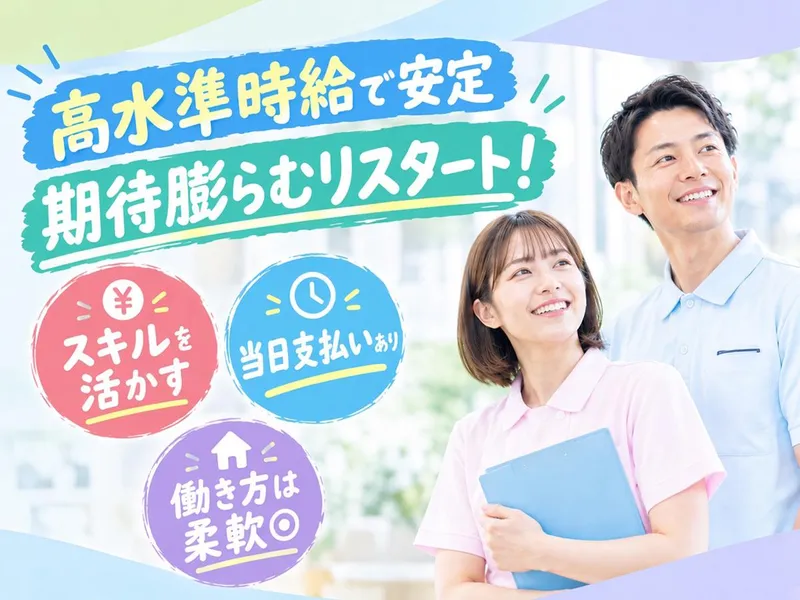 株式会社レジェンドスタッフの派遣求人情報