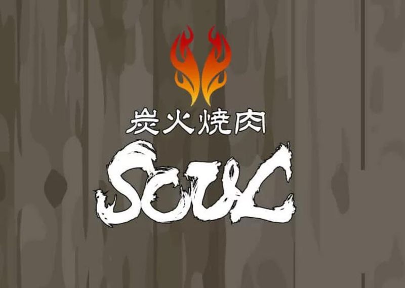 焼肉ソウルのアルバイト・バイト求人情報-01